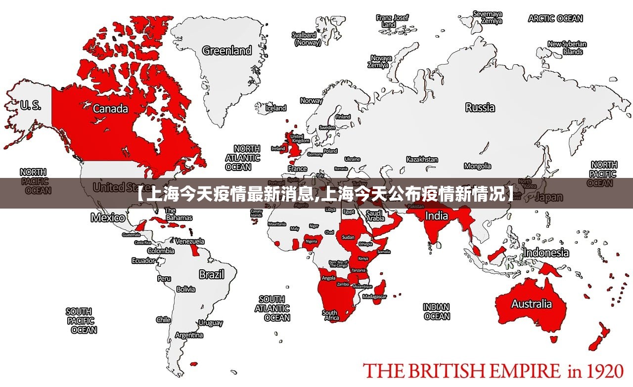 【上海今天疫情最新消息,上海今天公布疫情新情况】