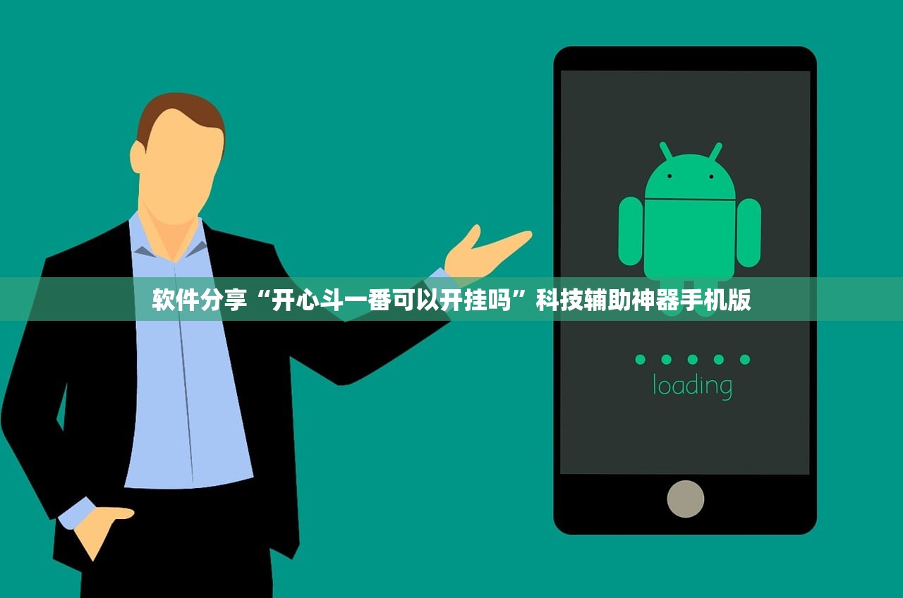 分享实测辅助“微乐陕西挖坑技巧”开挂(透视)辅助教程