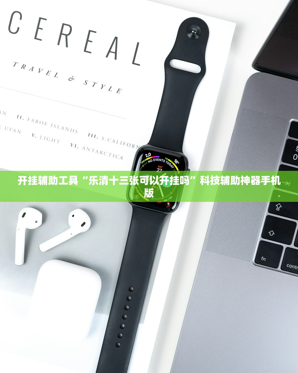 开挂辅助工具“乐清十三张可以开挂吗	”科技辅助神器手机版