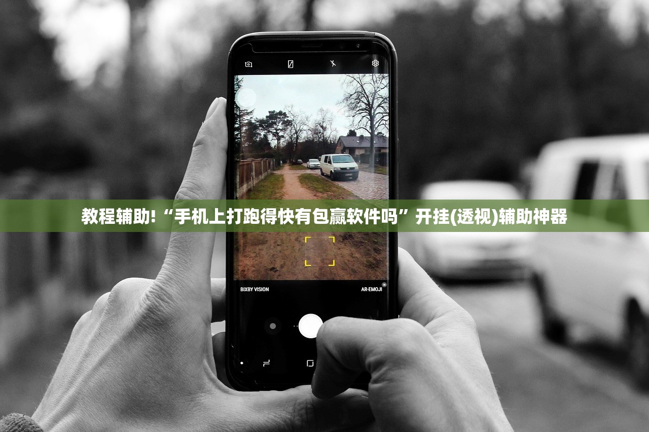 教程辅助!“手机上打跑得快有包赢软件吗”开挂(透视)辅助神器