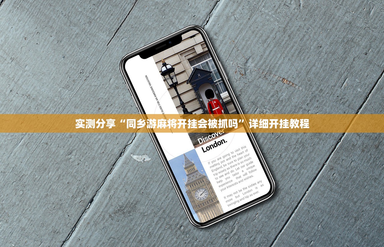 开挂辅助工具“对战互娱有挂吗”原来可以开挂