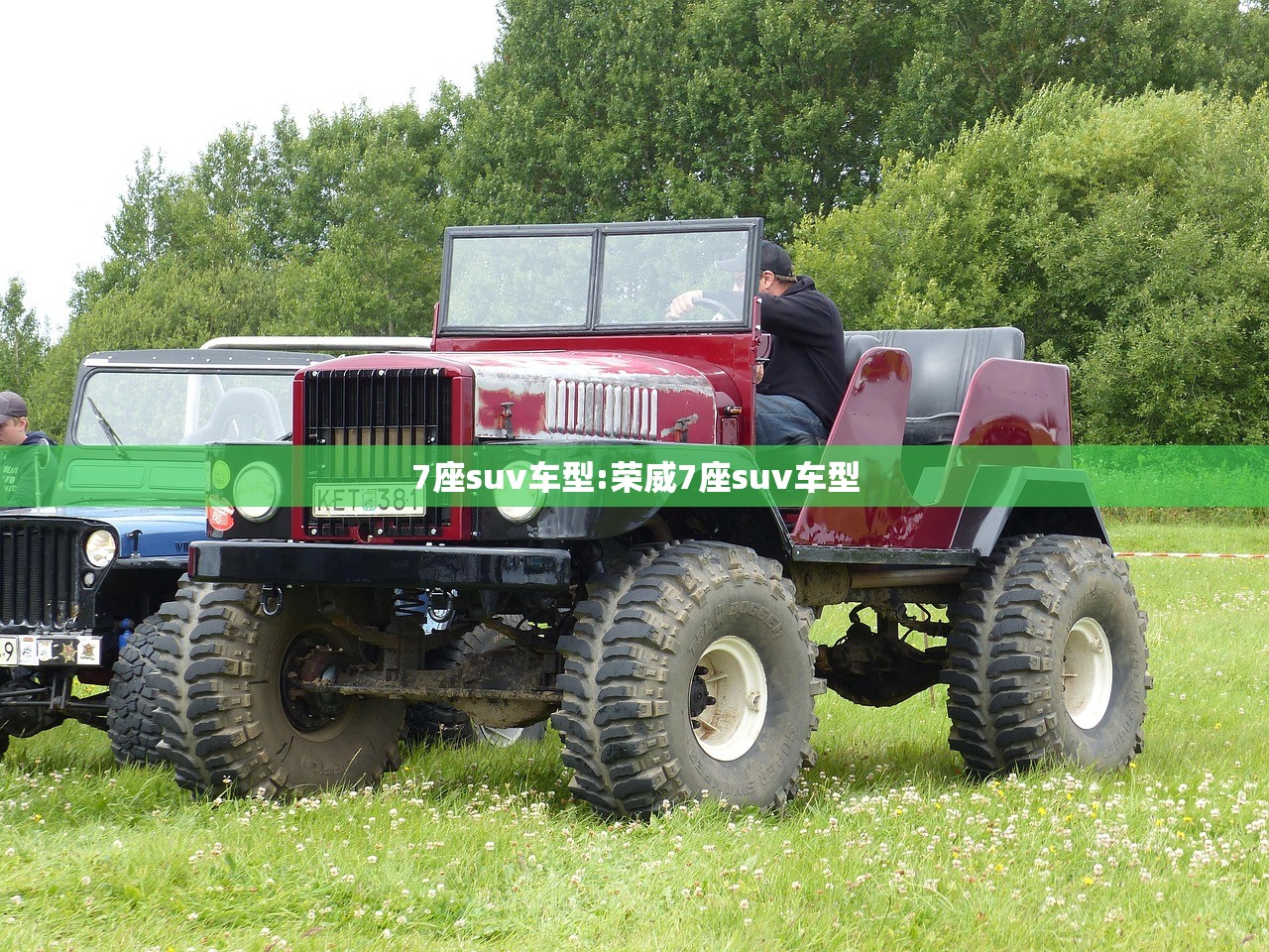 7座suv车型:荣威7座suv车型