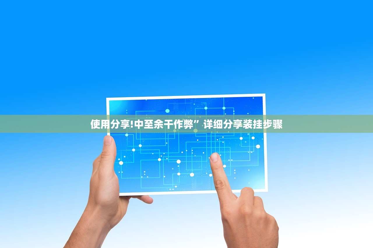 助赢神器“小程序微乐麻将必赢软件”开挂(透视)辅助教程