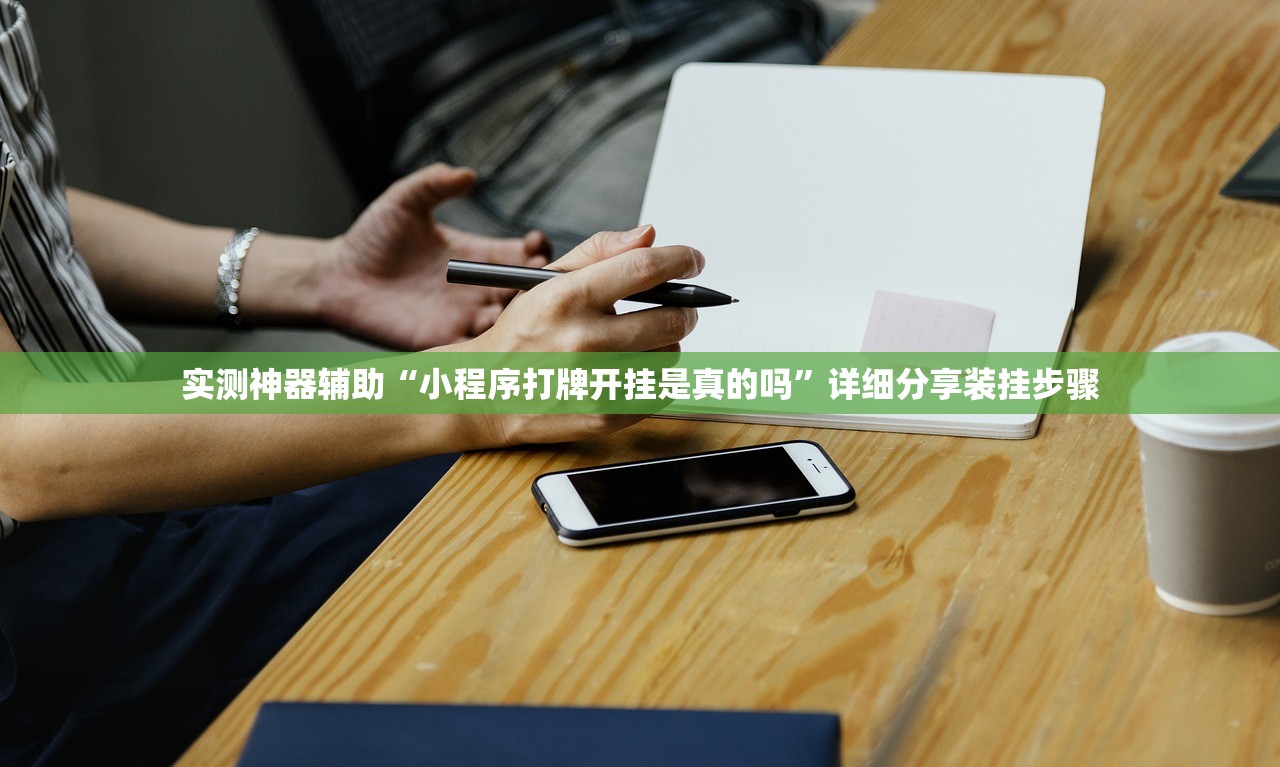 教程辅助!“财神十三张怎么才能牌比较好”原来可以开挂
