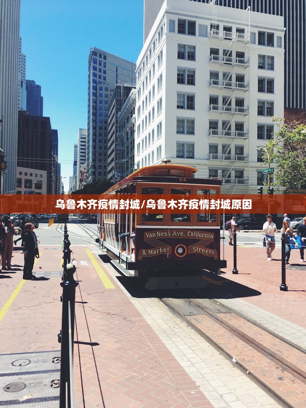 乌鲁木齐疫情封城/乌鲁木齐疫情封城原因