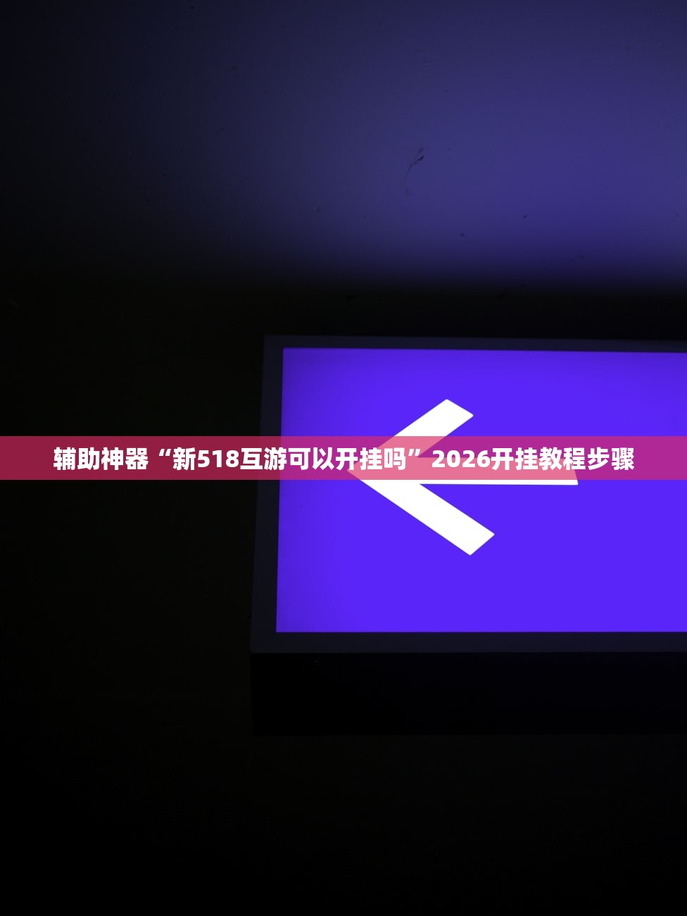 【山东多地紧急提醒!多名感染者轨迹公布/山东多地紧急提醒!多名感染者轨迹公布了吗】