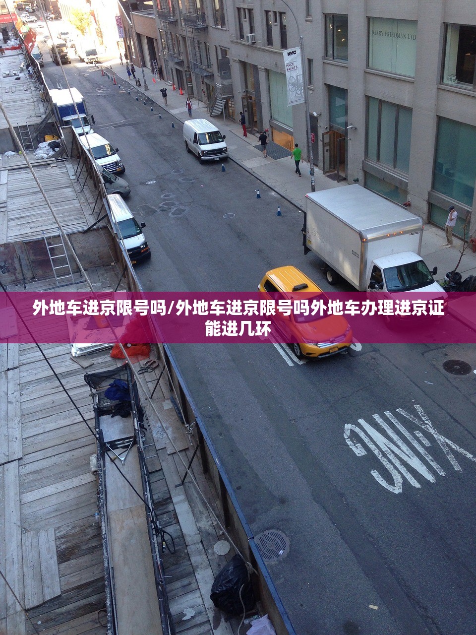 外地车进京限号吗/外地车进京限号吗外地车办理进京证能进几环 外地车进京限号吗/外地车进京限号吗外地车办理进京证能进几环