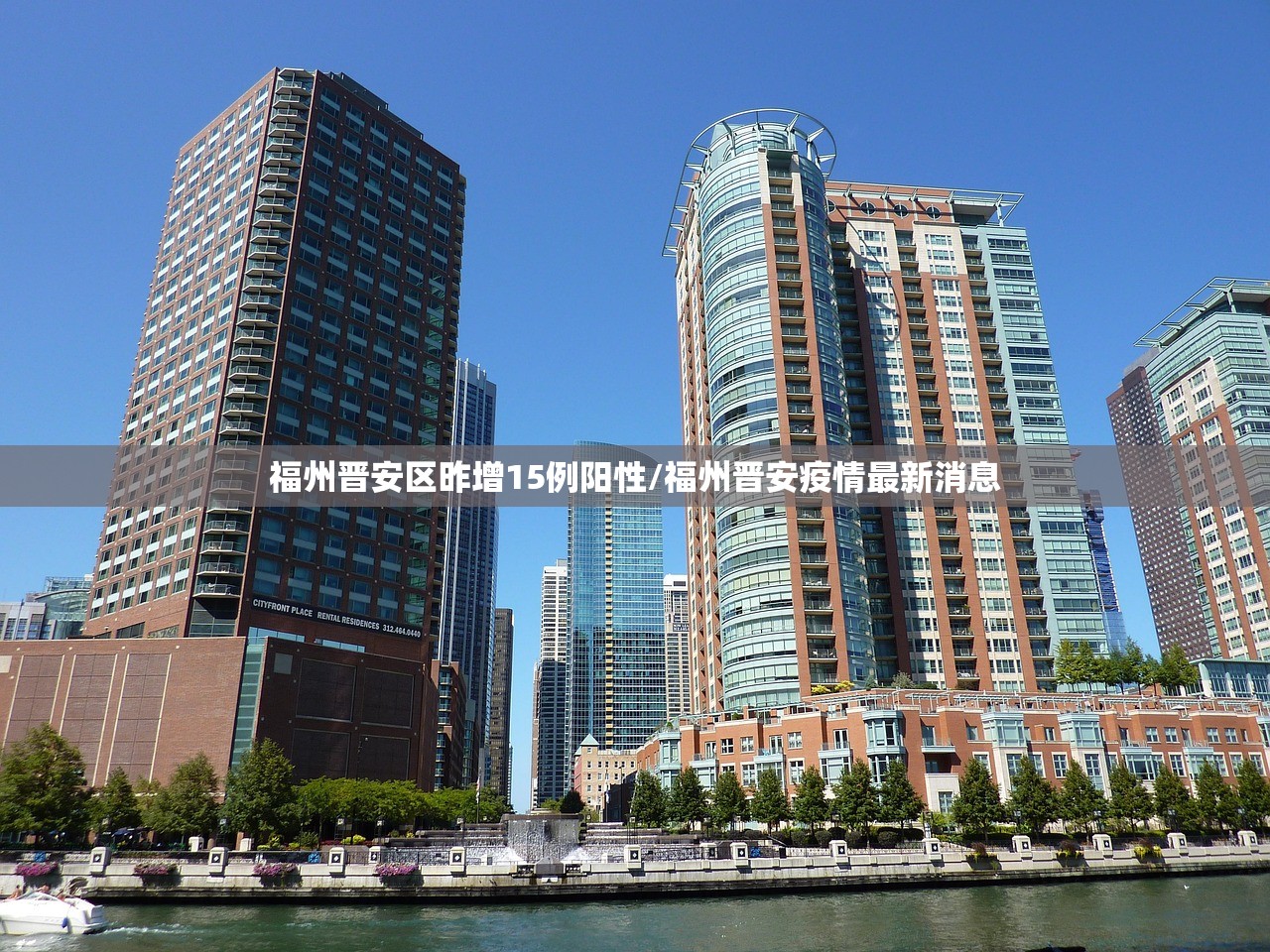 福州晋安区昨增15例阳性/福州晋安疫情最新消息