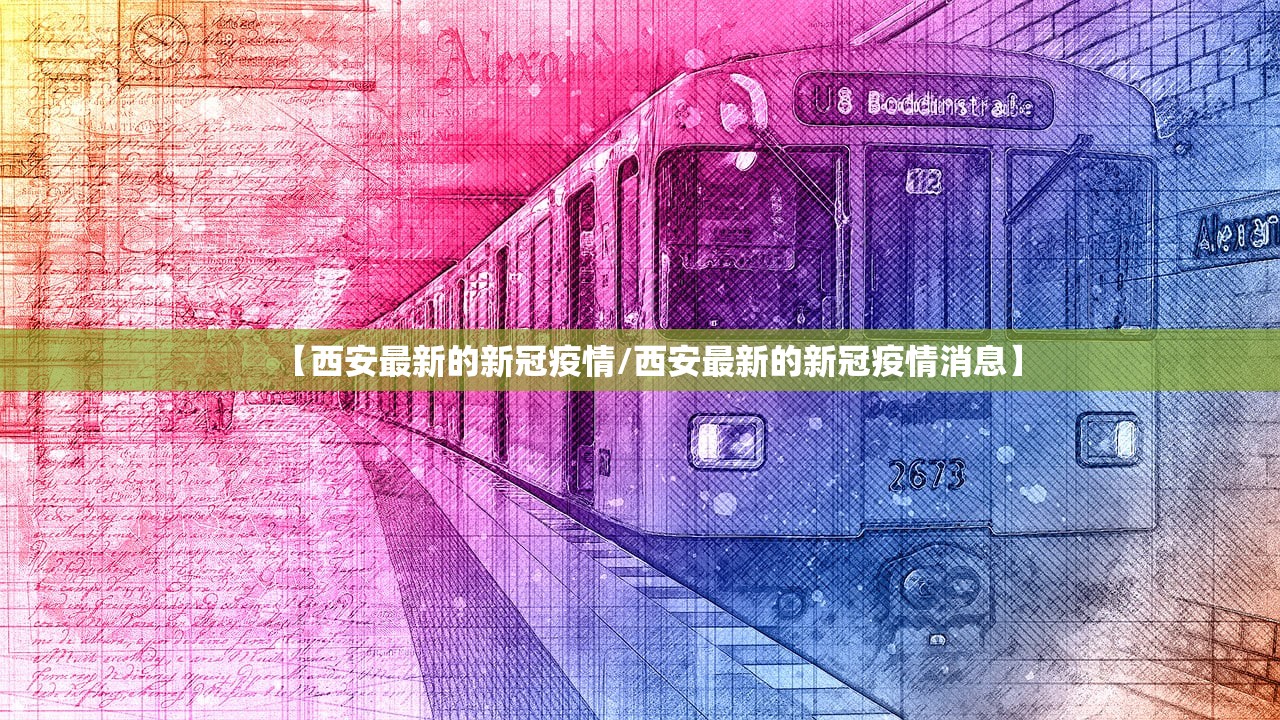 吉林疫情最新消息今天/吉林疫情最新通报今天