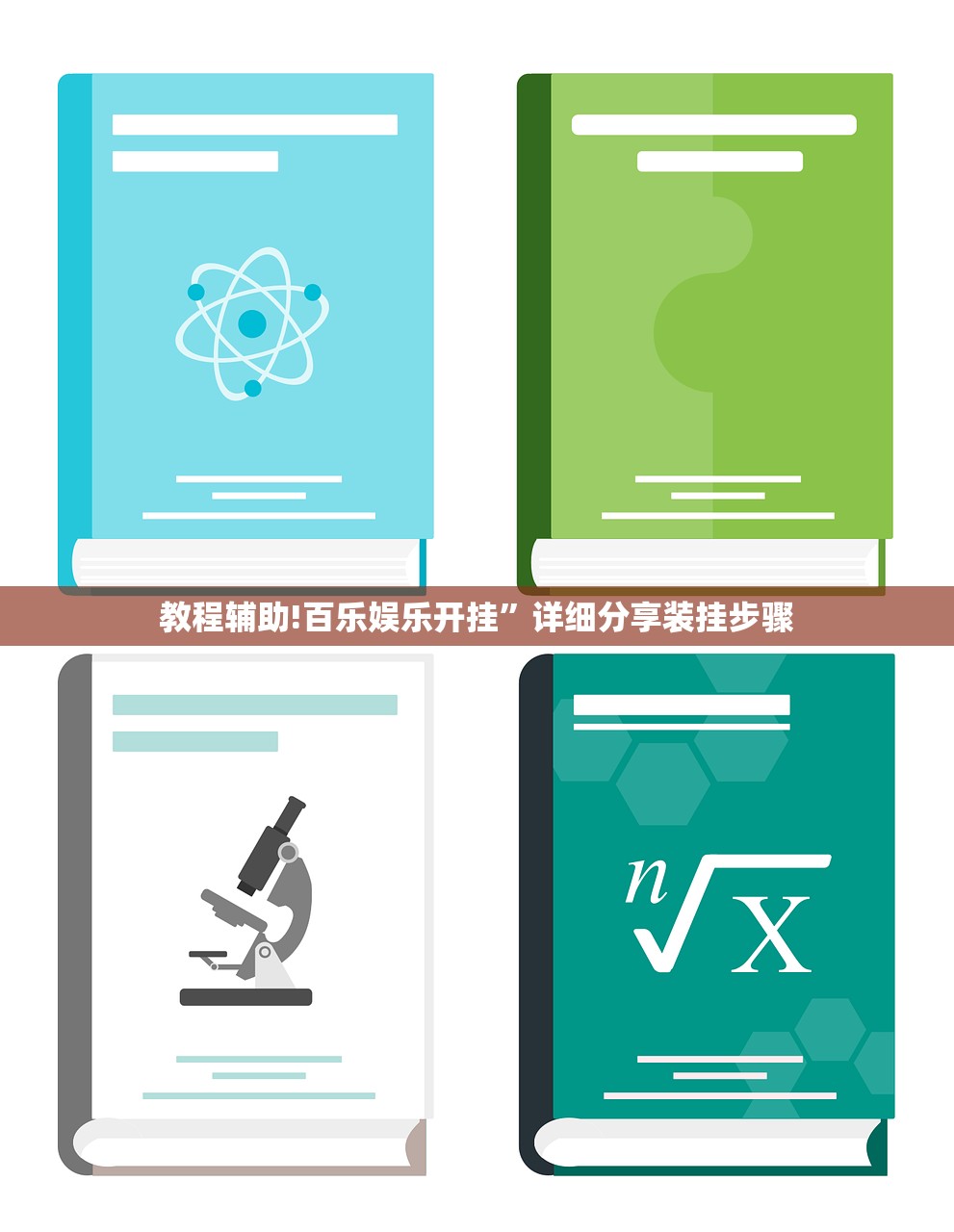 可用版本“微乐科技辅助器”(免费)开挂辅助教学(最新辅助开挂教程)