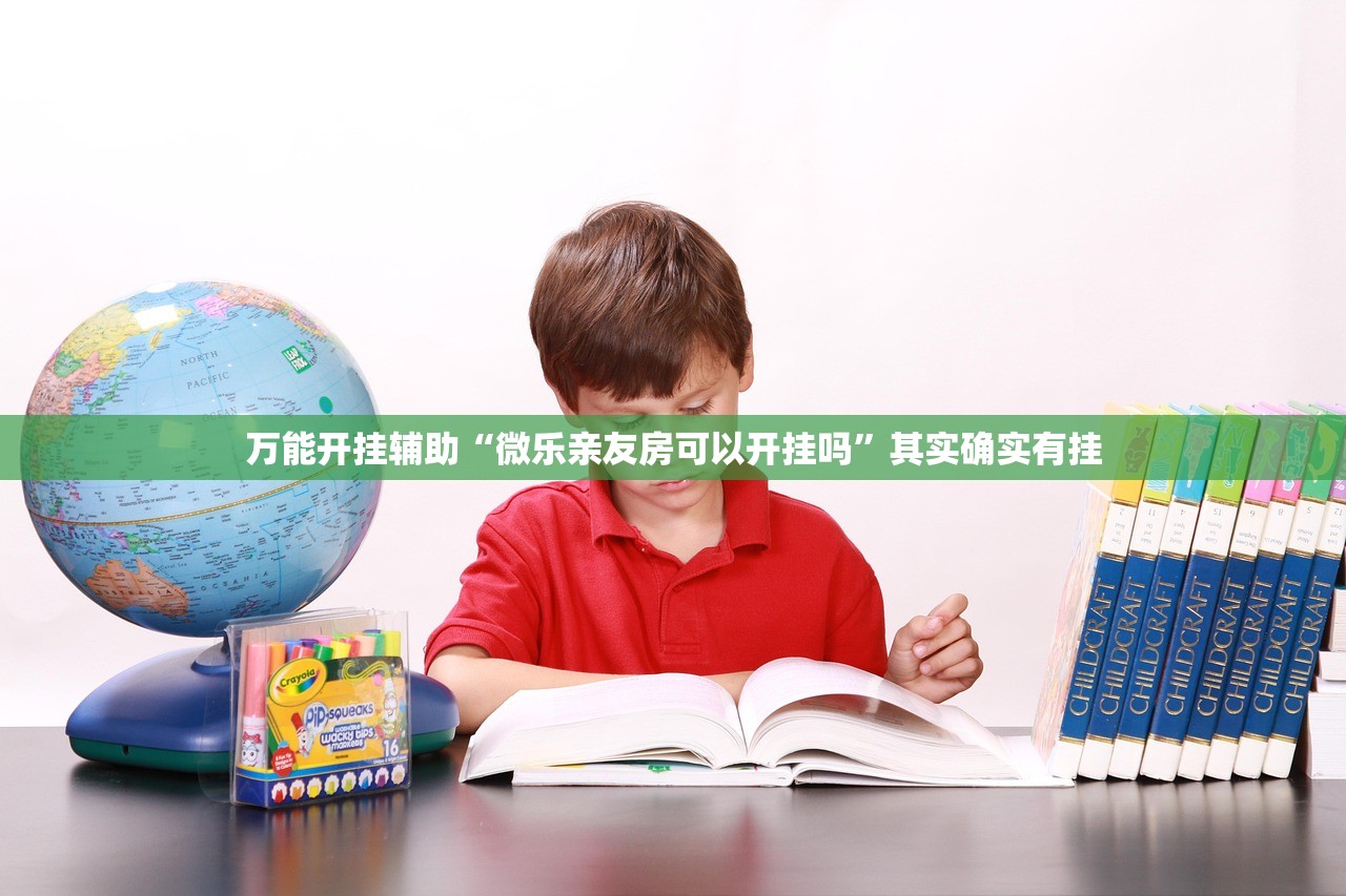 今日教程“齐聚天下可以开挂吗”原来可以开挂
