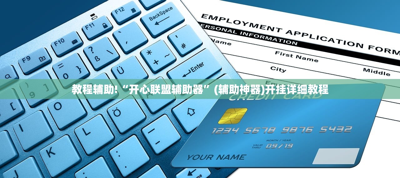 软件分享“云扑克真能买到挂吗”细辅助教程分享