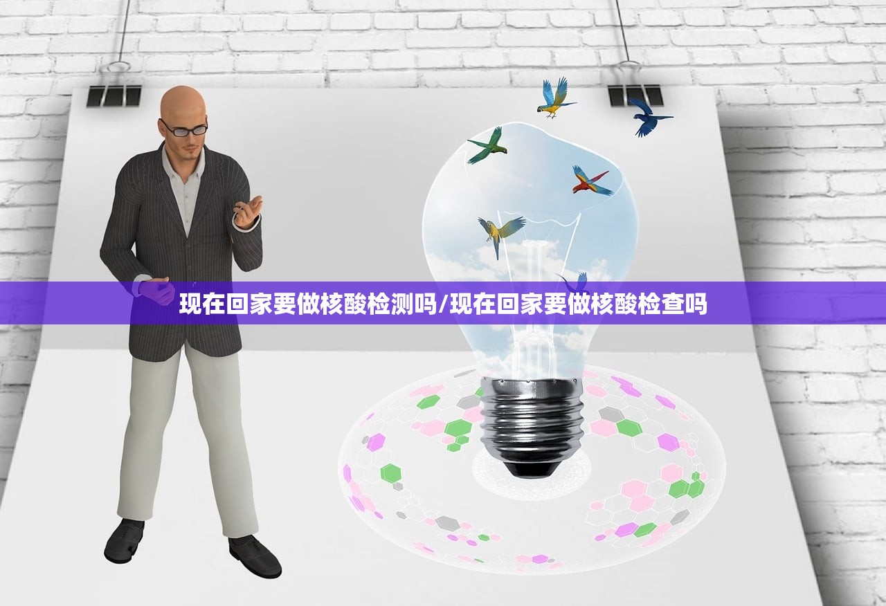现在回家要做核酸检测吗/现在回家要做核酸检查吗