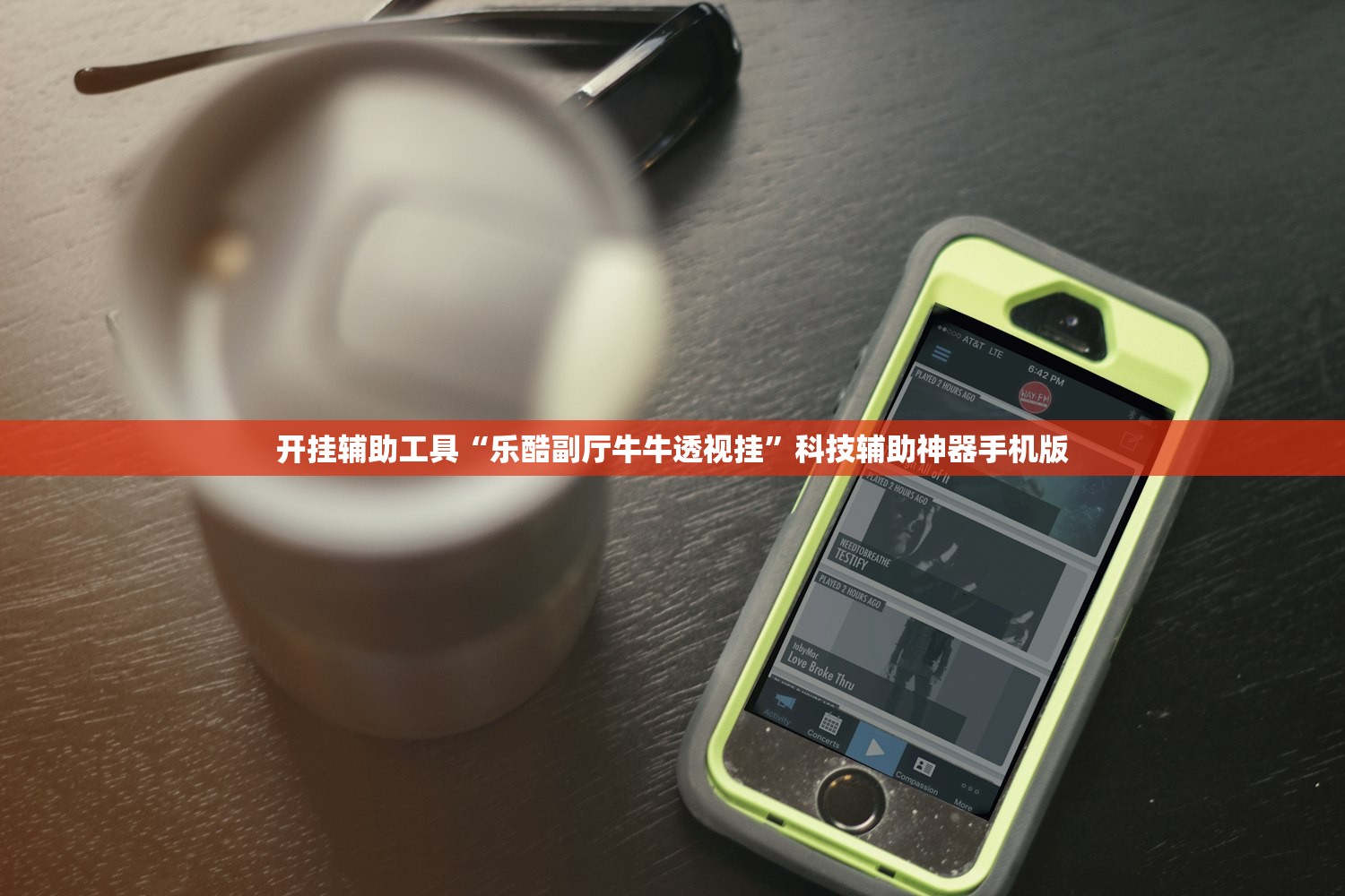 玩家必读“佳友互娱软件有挂吗”开挂辅助脚本+详细开挂安装教程