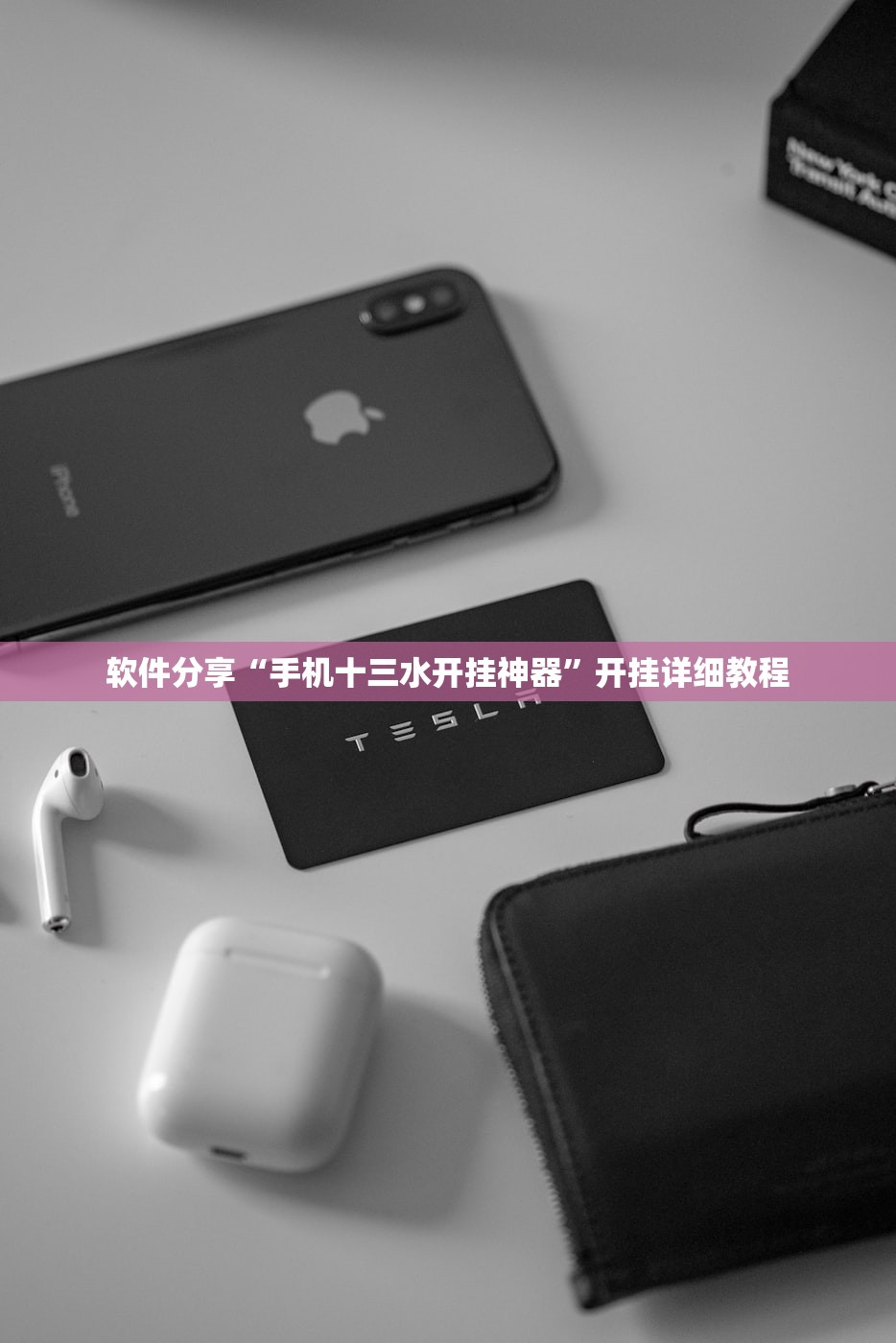 教程辅助!微乐湖北麻将小程序必赢神器免费安装”(透视挂)辅助下载教程
