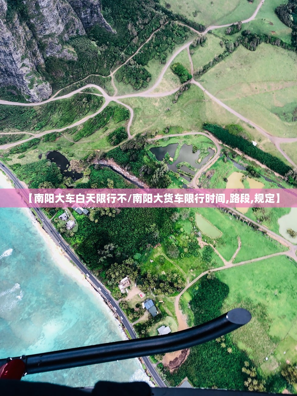 【南阳大车白天限行不/南阳大货车限行时间,路段,规定】