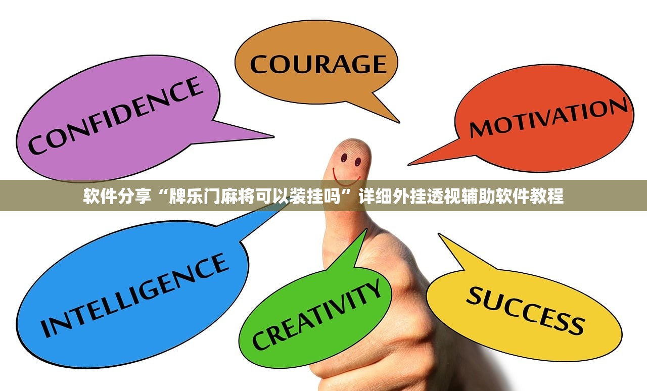 软件分享“牌乐门麻将可以装挂吗”详细外挂透视辅助软件教程