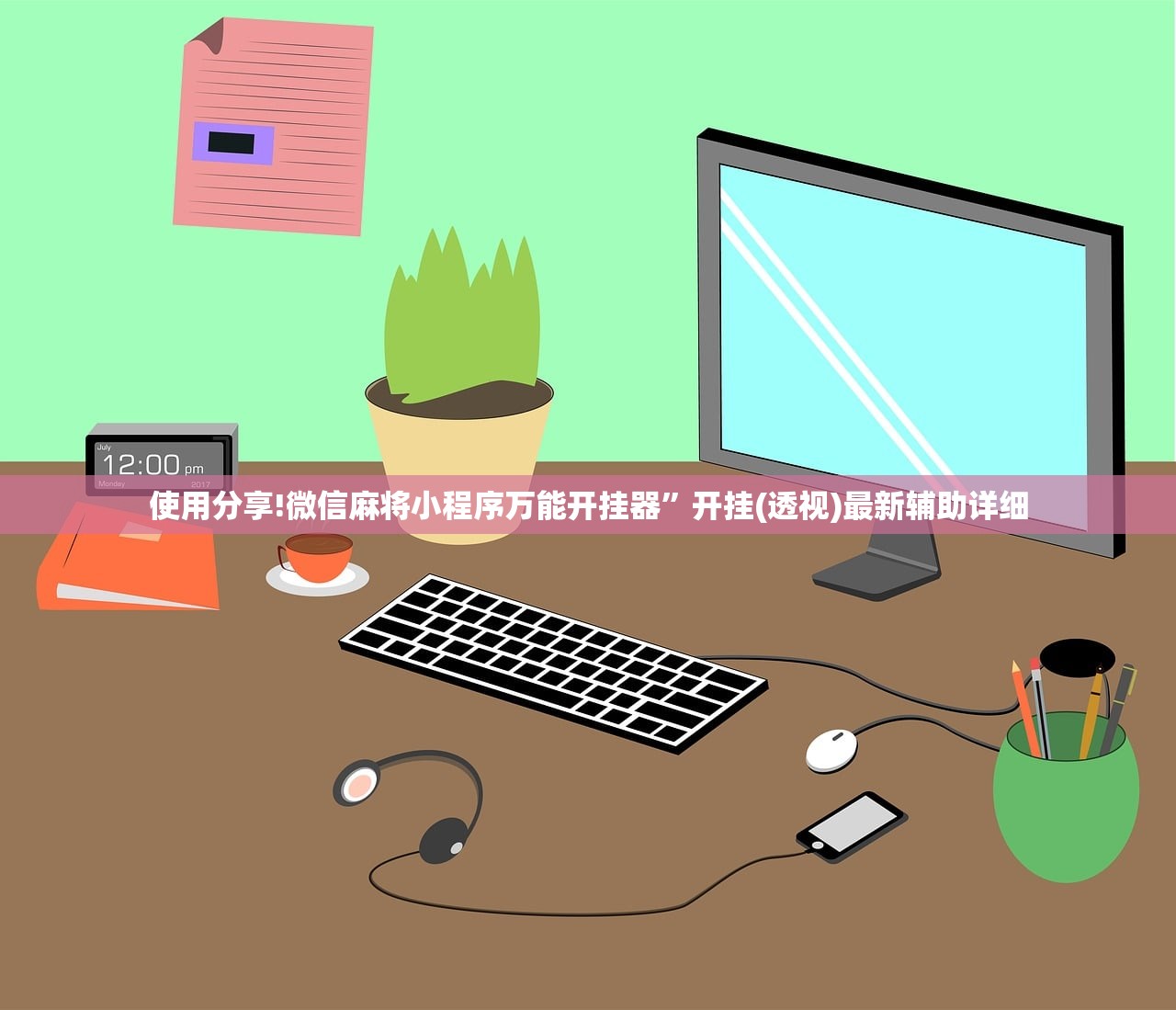 可用版本“手机炸金花可以控制吗”(免费)开挂辅助教学(最新辅助开挂教程)