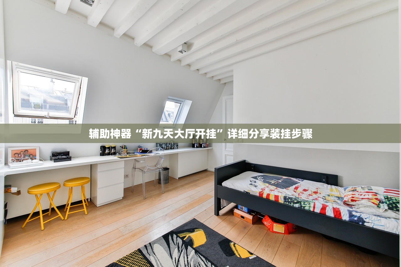 实测分享“牵手跑得快免费开挂下载安装”详细外挂透视辅助软件教程