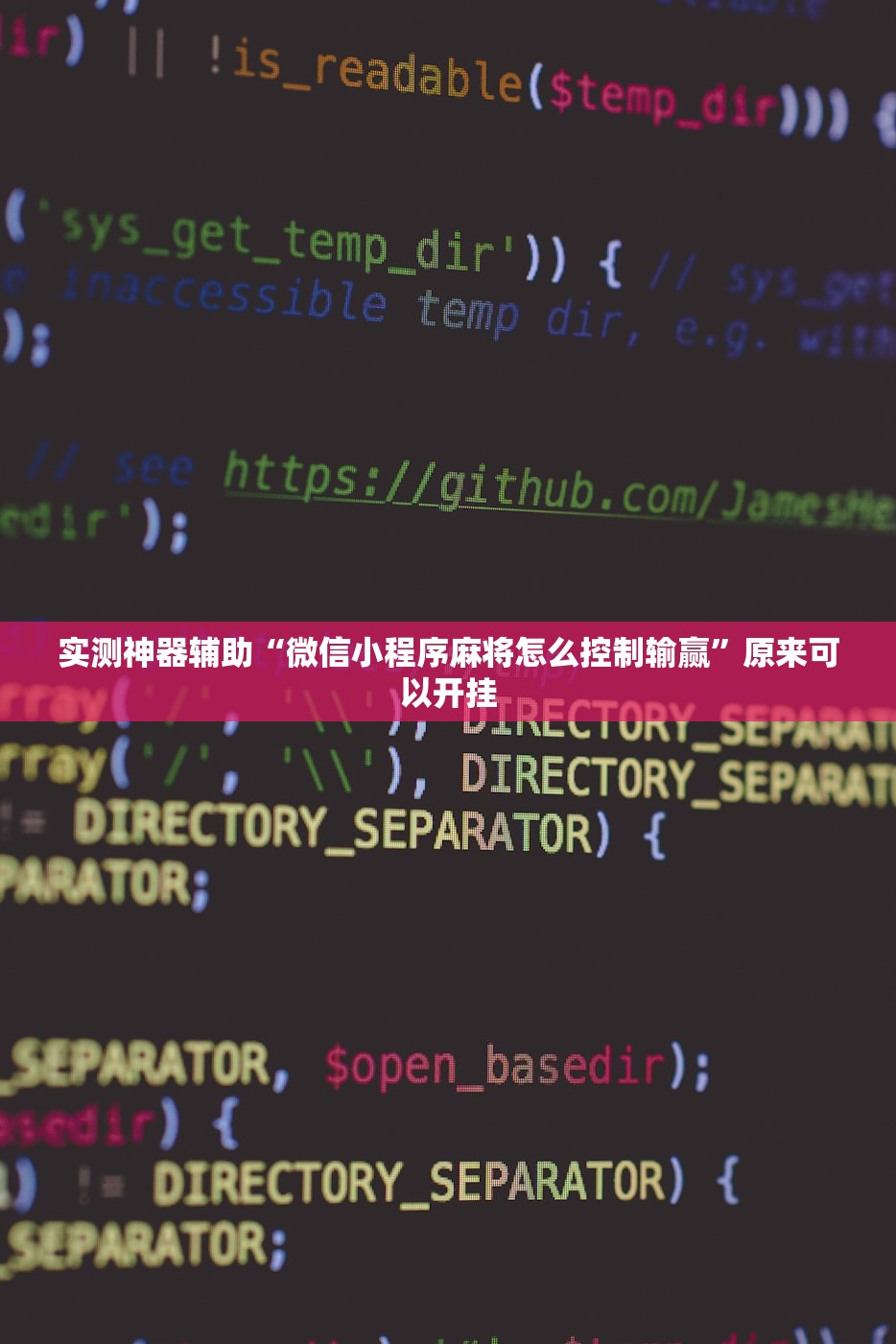 实测神器辅助“微信小程序麻将怎么控制输赢	”原来可以开挂