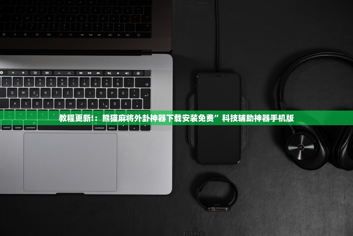 万能开挂辅助“德扑圈hhpoker有挂吗”(透视)其实确实有挂