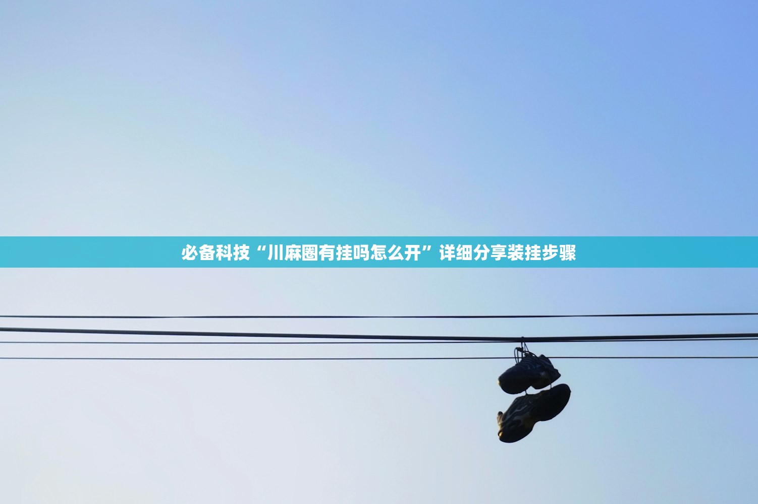 必备科技“阿拉斗牛有挂吗”详细外挂透视辅助软件教程
