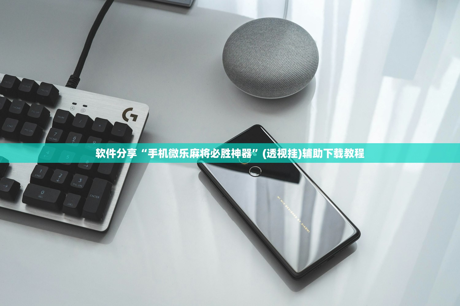 实测辅助“微乐麻将挂神器2025”(透视)其实确实有挂