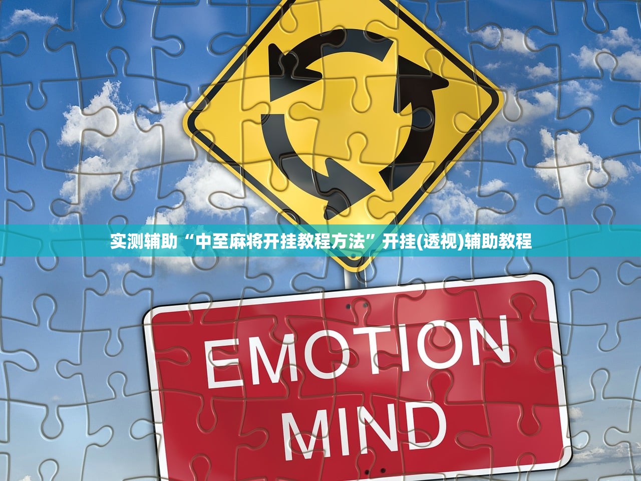 辅助神器“宁波游戏大厅敲老鼠透视”科技辅助神器手机版