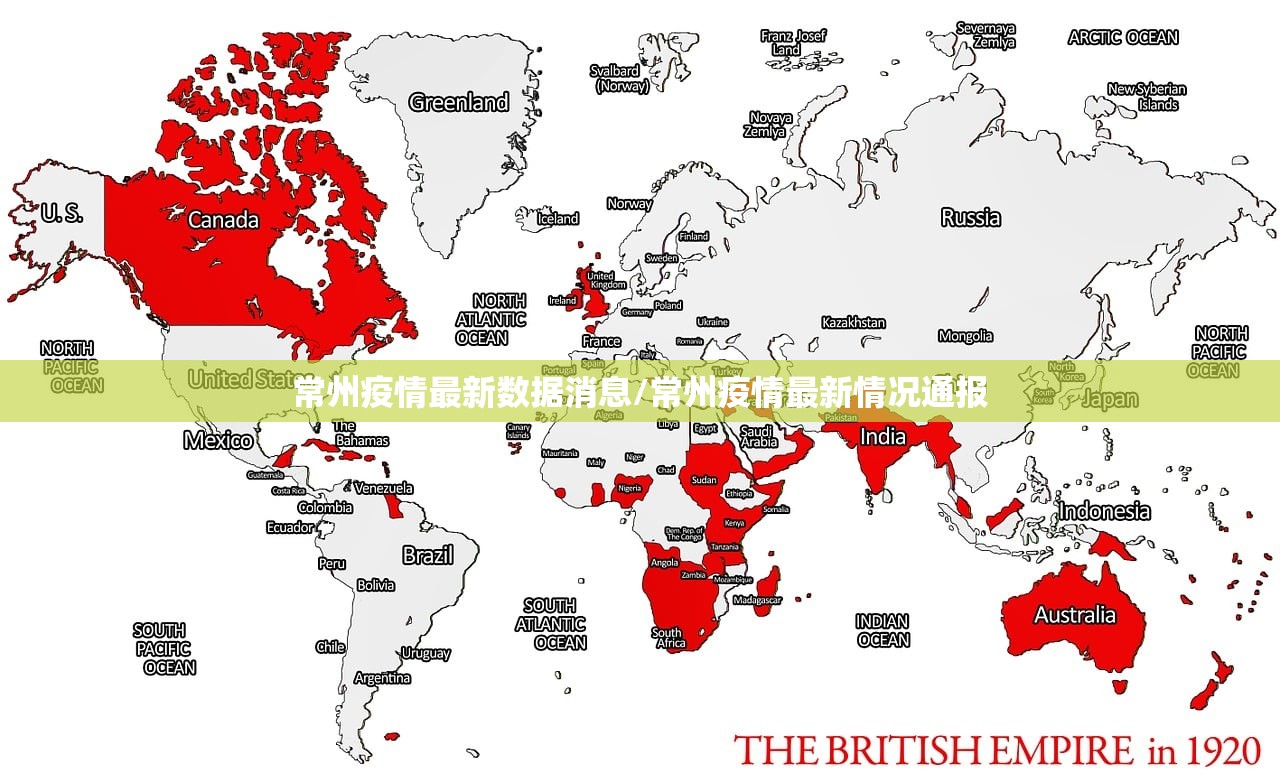 常州疫情最新数据消息/常州疫情最新情况通报