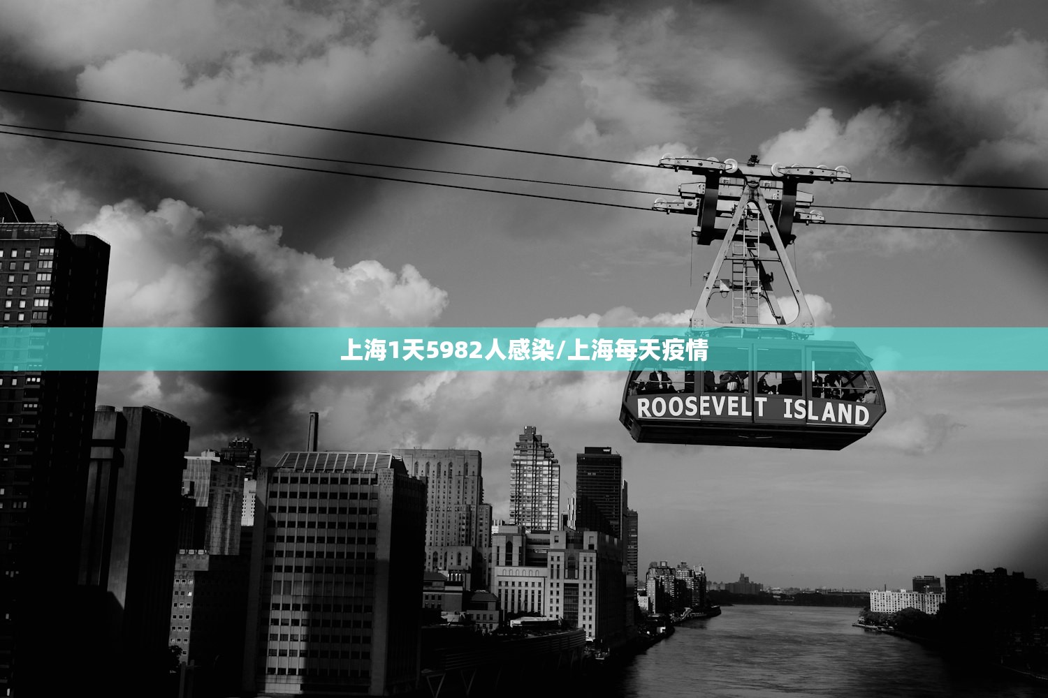 上海1天5982人感染/上海每天疫情