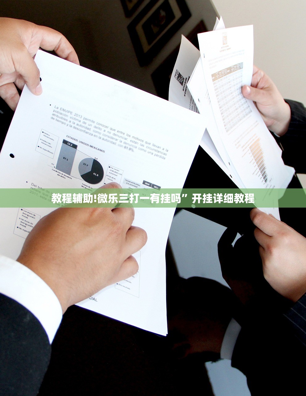 教程辅助!微乐三打一有挂吗	”开挂详细教程