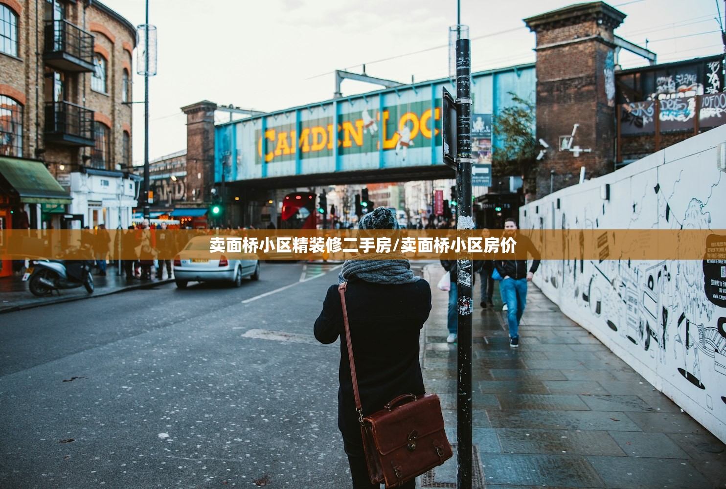 卖面桥小区精装修二手房/卖面桥小区房价