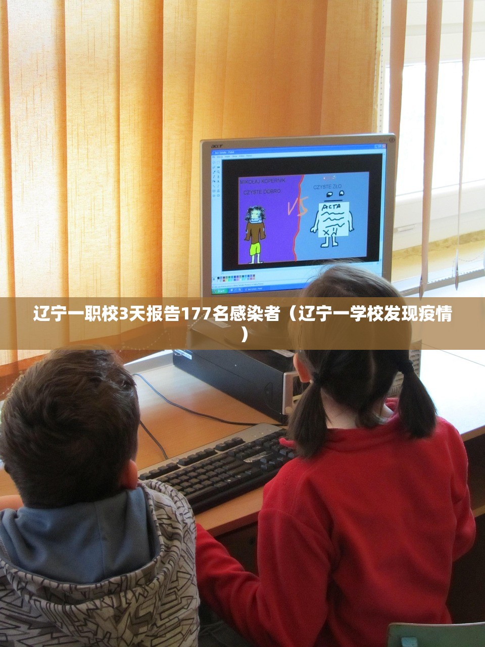 辽宁一职校3天报告177名感染者(辽宁一学校发现疫情) 辽宁一职校3天报告177名感染者(辽宁一学校发现疫情)