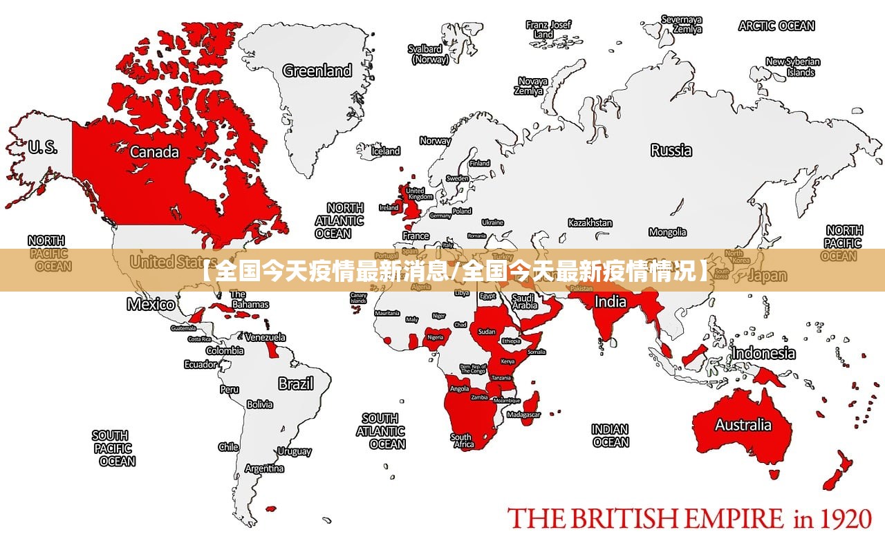 【全国今天疫情最新消息/全国今天最新疫情情况】