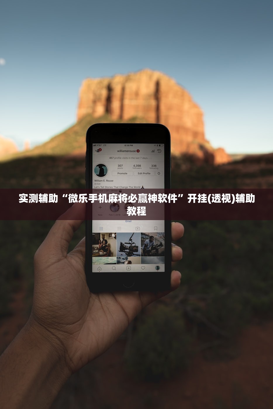 实测辅助“微乐手机麻将必赢神软件	”开挂(透视)辅助教程