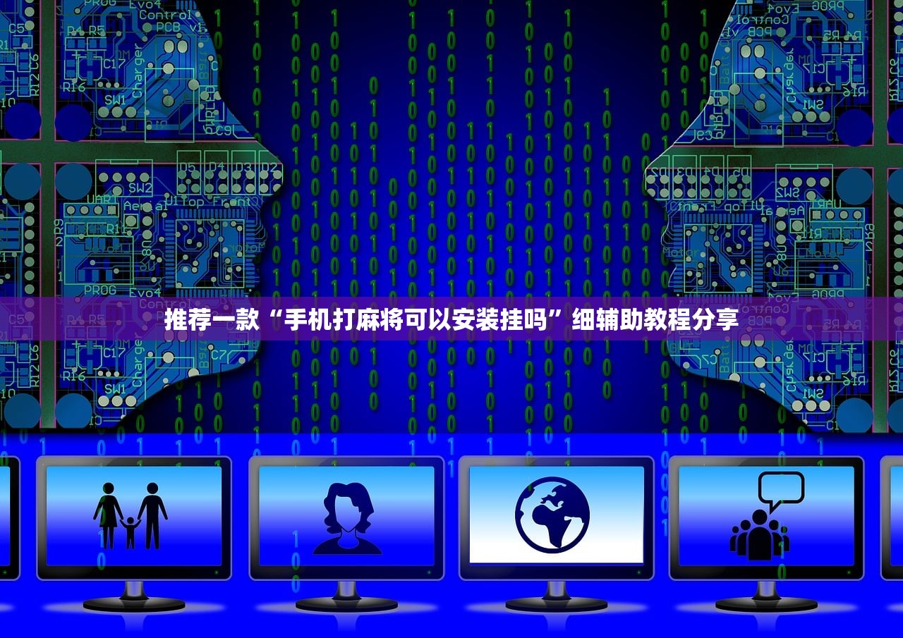 教程分享“边锋干瞪眼怎么拿好牌”(透视)其实确实有挂