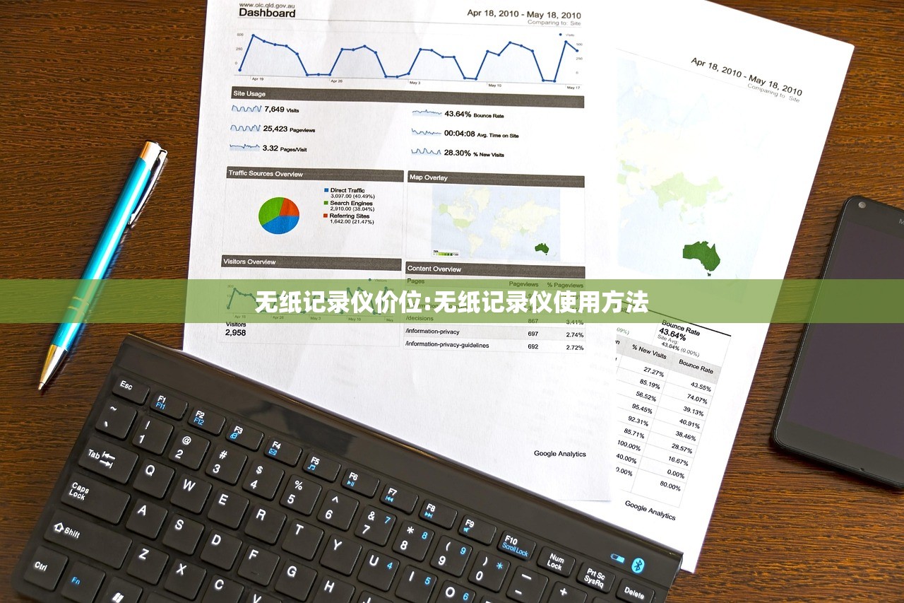 无纸记录仪价位:无纸记录仪使用方法