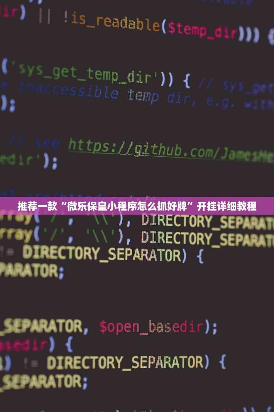 万能开挂辅助“微信小程序微乐麻将挂”其实确实有挂