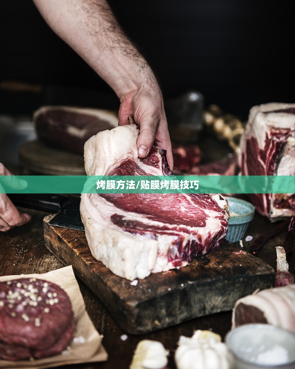 烤膜方法/贴膜烤膜技巧