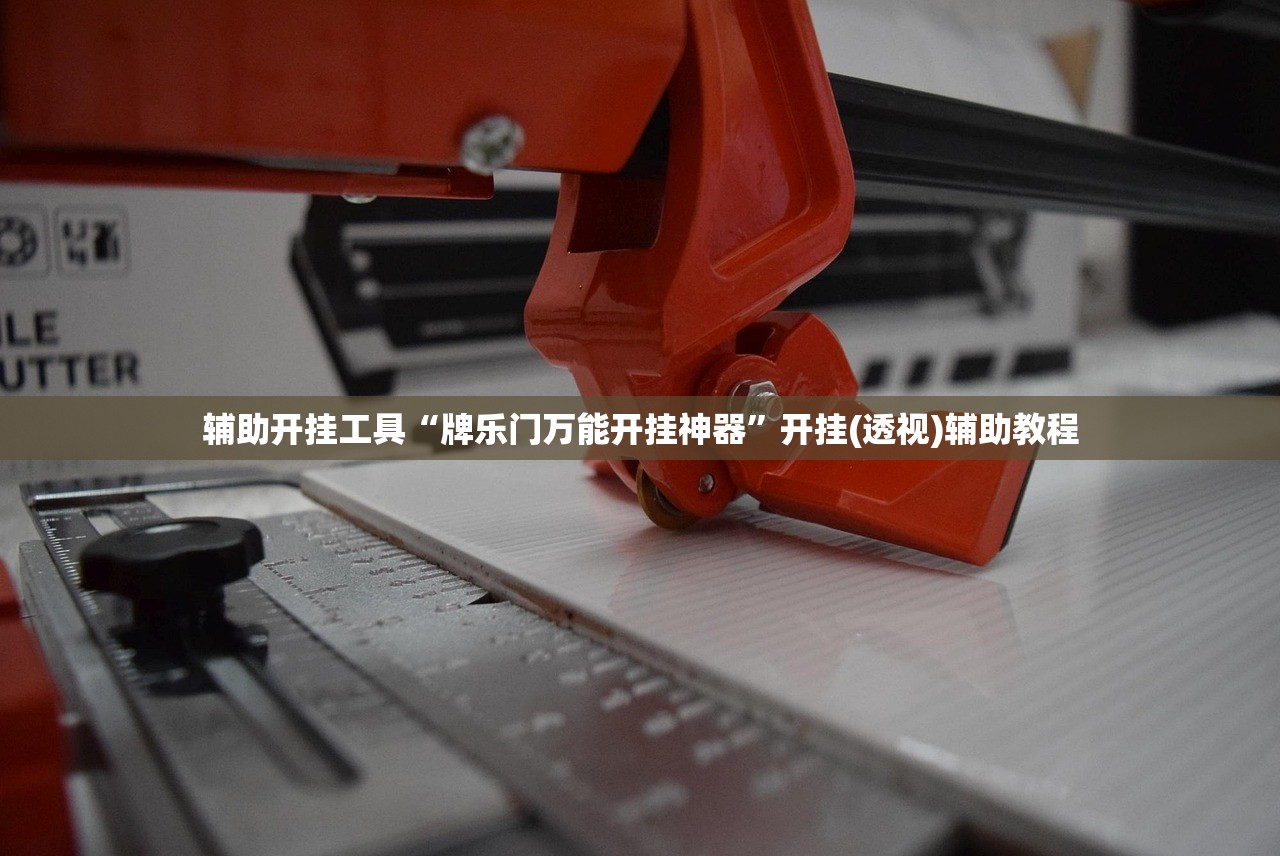 软件分享“微乐江苏麻将有没有挂”(透视挂)辅助下载教程