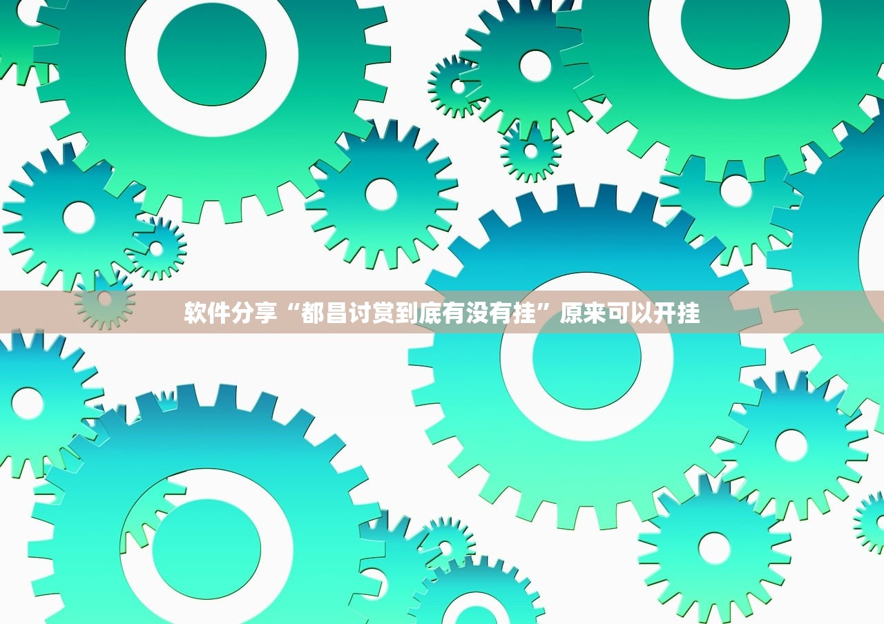 辅助神器“手机微乐北京麻将外卦辅助软件下载”详细外挂透视辅助软件教程