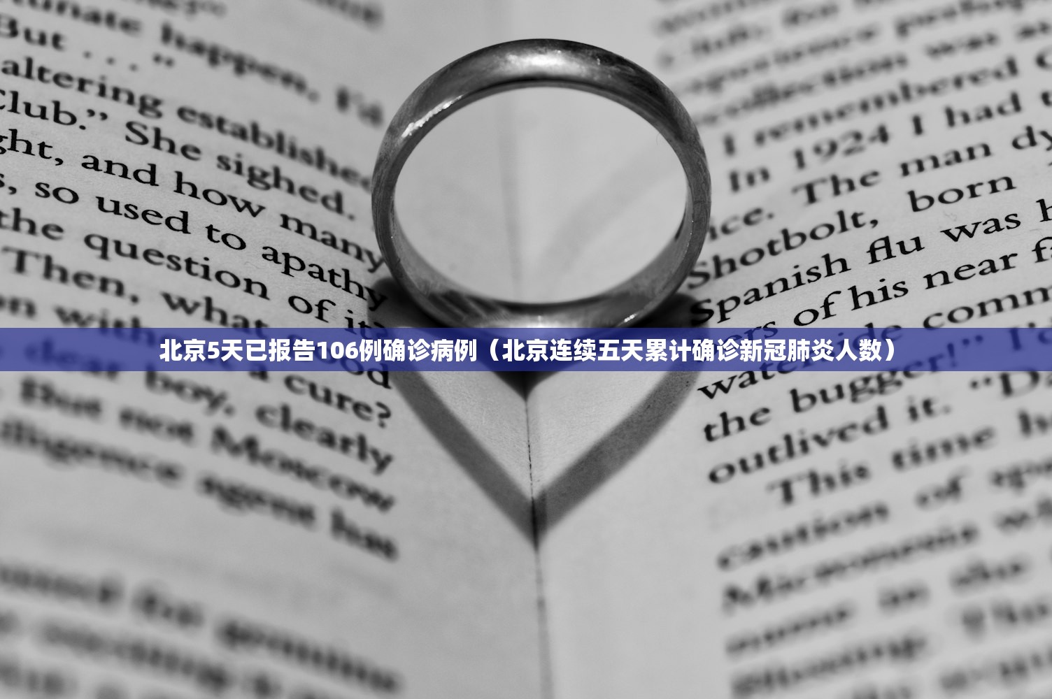 北京5天已报告106例确诊病例(北京连续五天累计确诊新冠肺炎人数) 北京5天已报告106例确诊病例(北京连续五天累计确诊新冠肺炎人数)