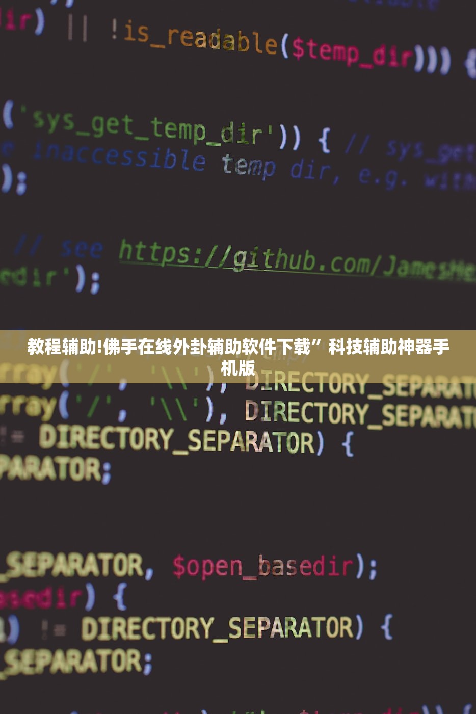 辅助神器“新世界万能开挂神器”原来可以开挂