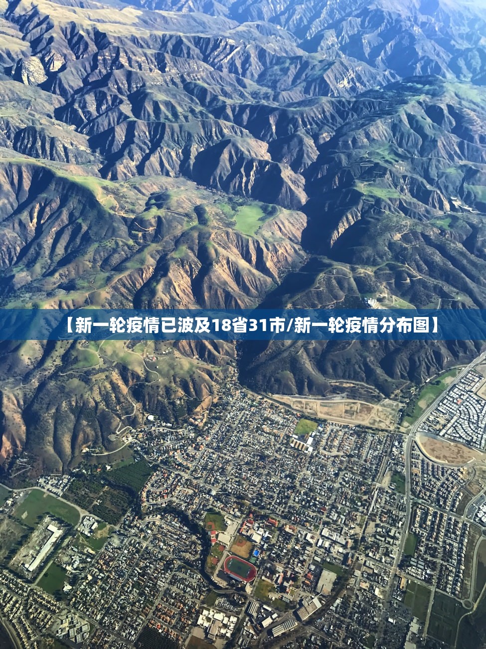 【新一轮疫情已波及18省31市/新一轮疫情分布图】