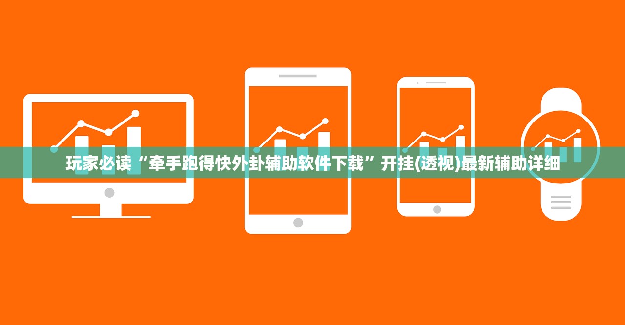玩家必读“微乐干瞪眼怎么来好牌”开挂(透视)最新辅助详细