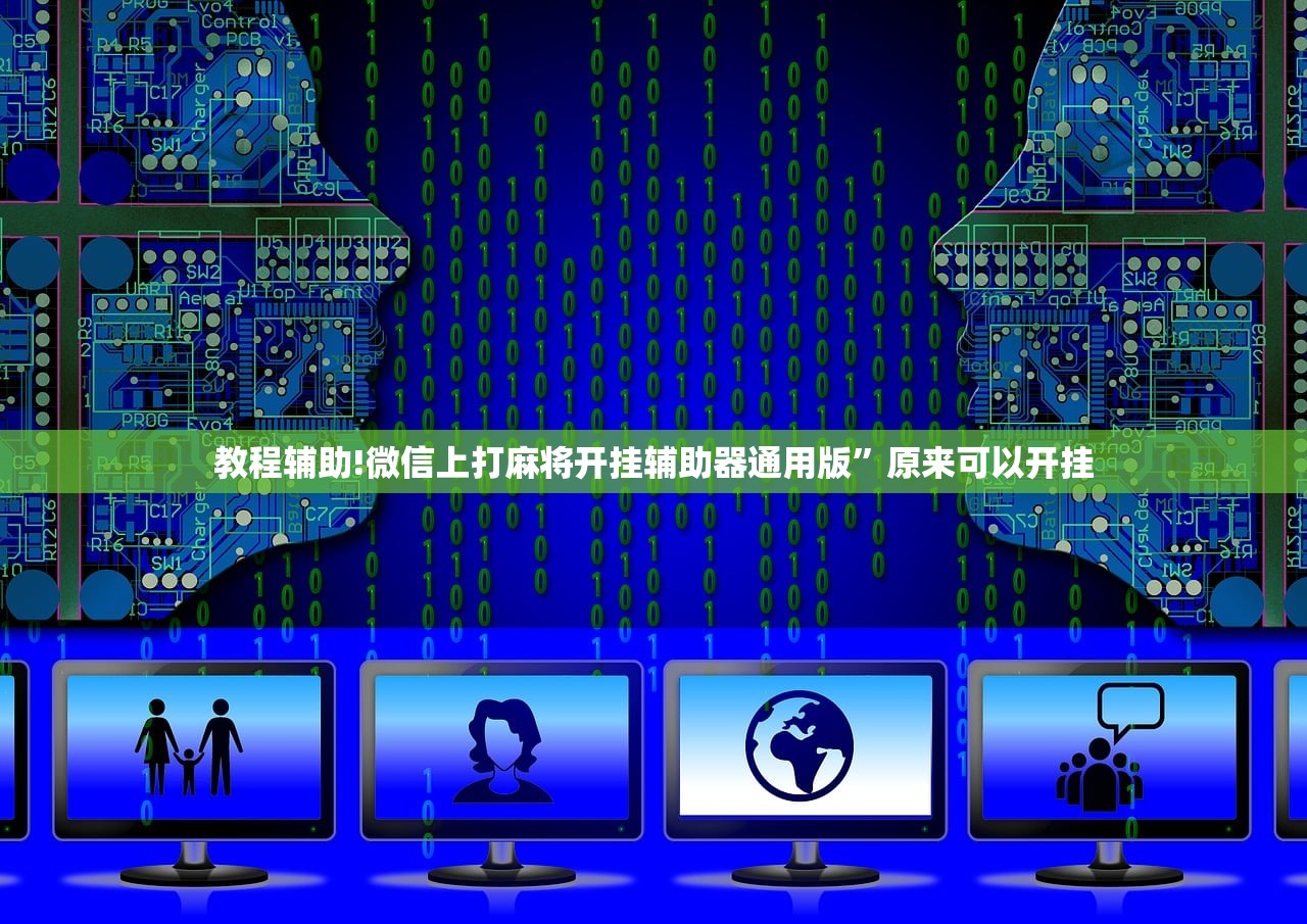 玩家必读“长乐斗地主十三水挂”(辅助神器)开挂详细教程