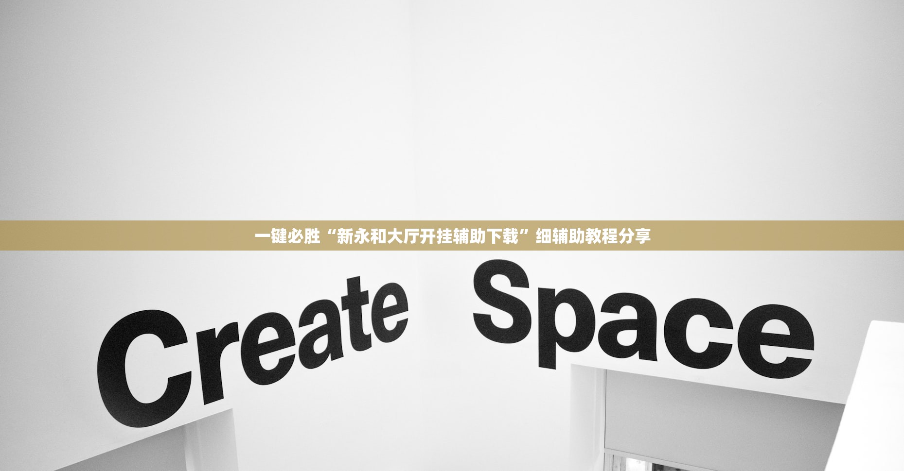 玩家辅助神器：微乐陕西麻将有没有开挂神器”(透视)其实确实有挂