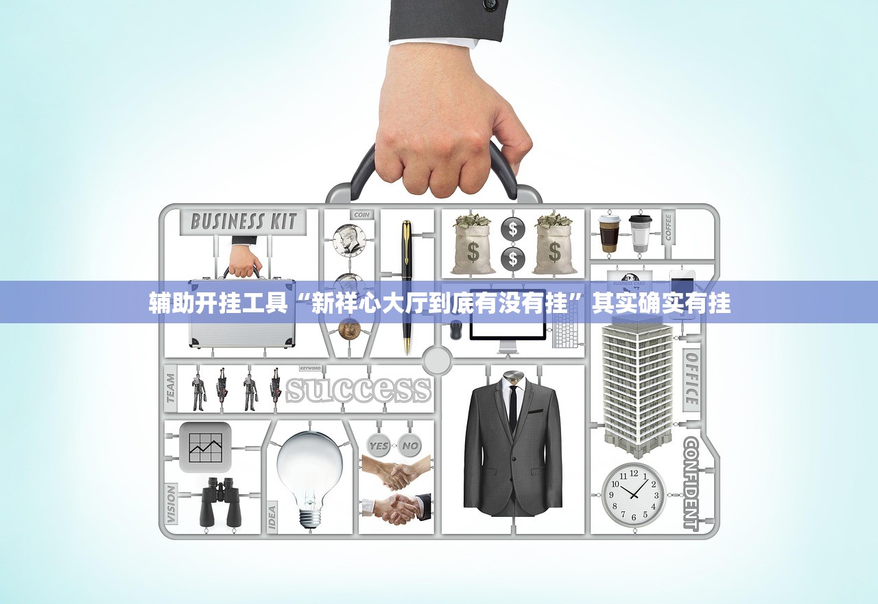 教程辅助!四季湖南麻将有挂吗”开挂(透视)辅助教程