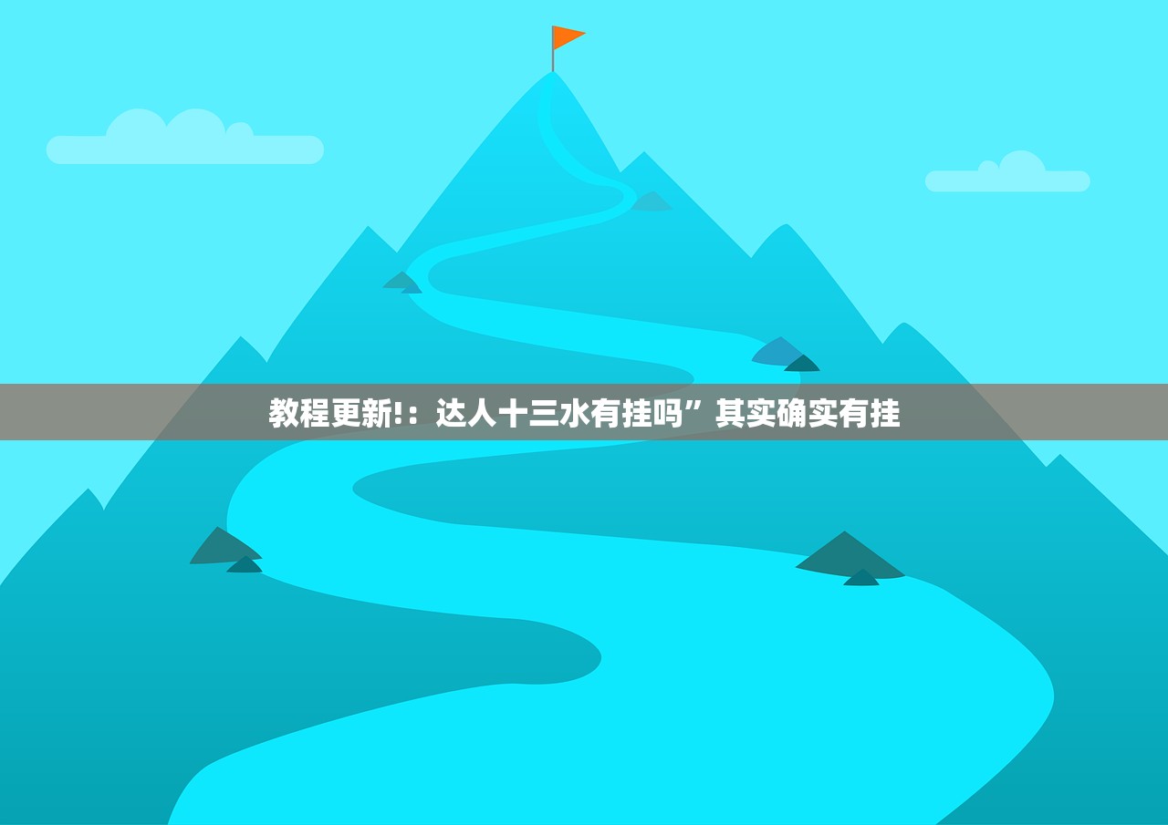 软件分享“同城游万能开挂神器”原来可以开挂