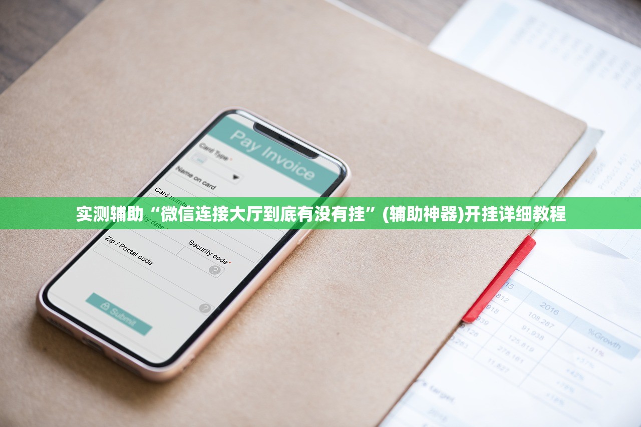 辅助神器“手机麻将怎么开挂”开挂(透视)辅助教程